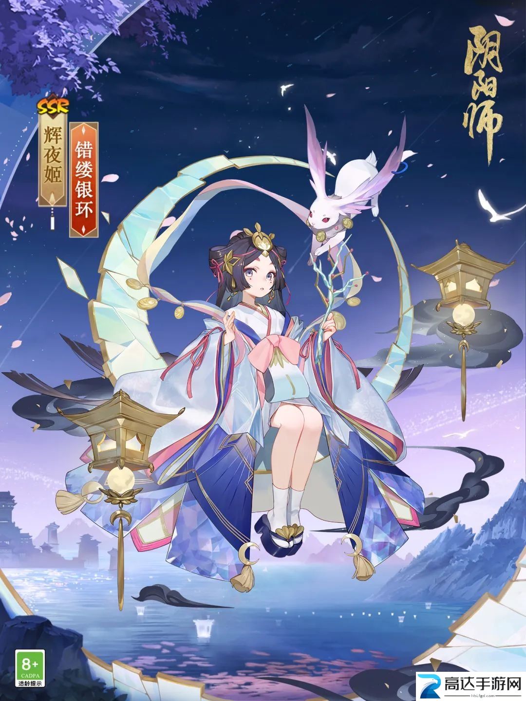 阴阳师辉夜姬新皮肤错缕银环介绍 阴阳师辉夜姬新皮肤错缕银环一览