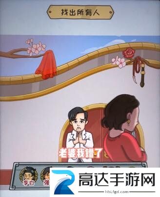 看你怎么秀吹进你心里过关攻略 看你怎么秀吹进你心里答案