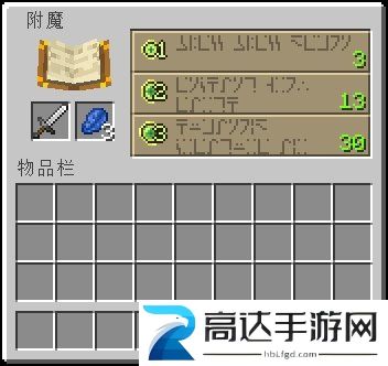 我的世界附魔台制作方法 我的世界附魔台搭建方法