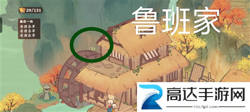 桃源深处有人家愿念中寻萝任务怎么做 愿念中寻萝寻宝位置大全