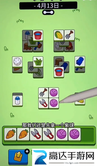 羊了个羊4月13日过关攻略 4月13日羊羊大世界过关技巧