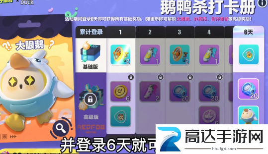 蛋仔派对皮蛋节活动介绍 蛋仔派对皮蛋节奖励一览