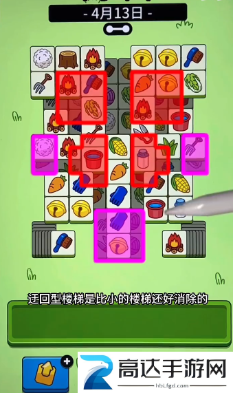 羊了个羊4月13日过关攻略 4月13日羊羊大世界过关技巧