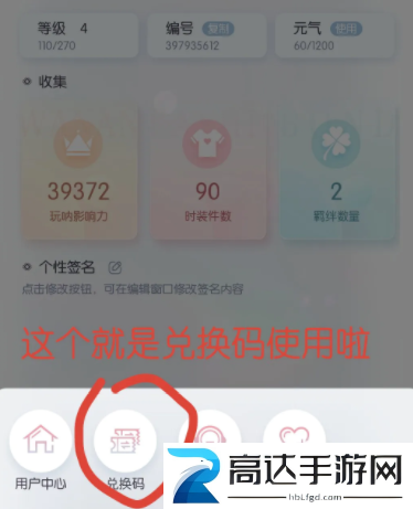 以闪亮之名兑换码在哪输入 兑换码礼包领取攻略