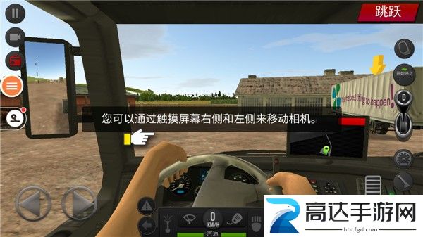 遨游中国2游戏13