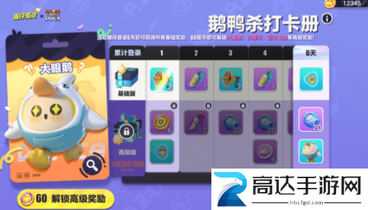 蛋仔派对皮蛋节活动介绍 蛋仔派对皮蛋节奖励一览