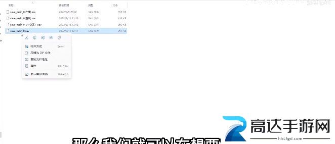 消逝的光芒存档方法 游戏存档教程