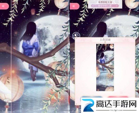 闪耀暖暖夜空中的心愿高级评分搭配 夜空中的心愿最合适的搭配