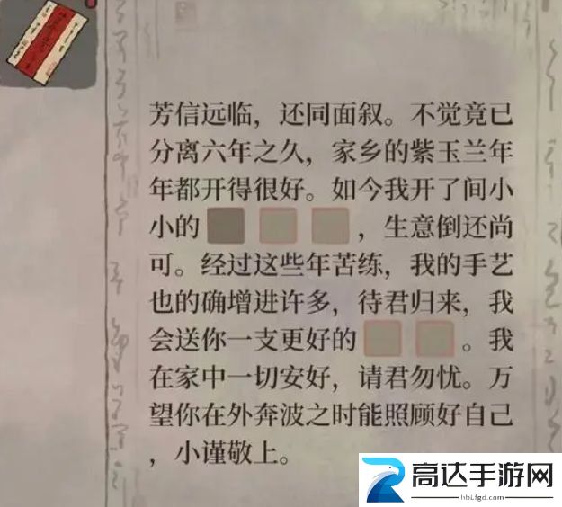 江南百景图神秘信件答案分享 2023白小生神秘信件答案汇总