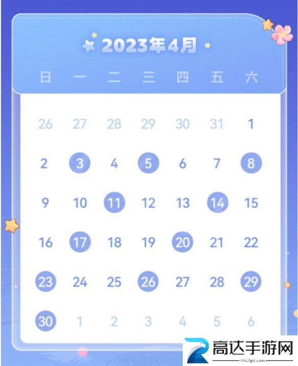 崩坏星穹铁道四月许愿池奖品内容 四月许愿奖品更新介绍