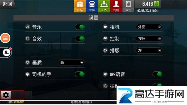 遨游中国2游戏16