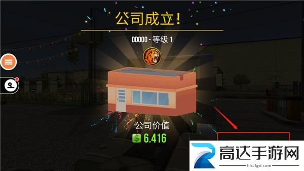 遨游中国2游戏6