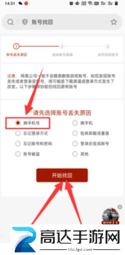 蛋仔派对渠道服怎么解绑 渠道服解绑攻略
