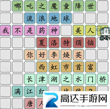 汉字找茬王拼图电影怎么过 拼图电影通关攻略