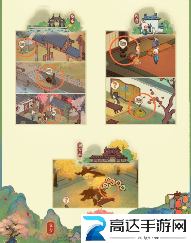 桃源深处有人家南有乔木挖宝寻萝在哪 南有乔木挖宝寻萝位置攻略