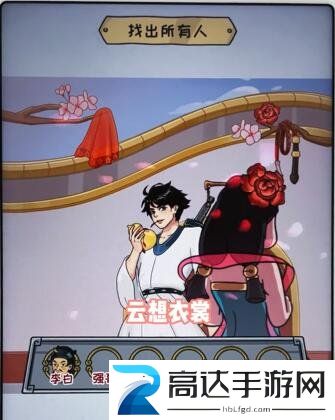 看你怎么秀吹进你心里过关攻略 看你怎么秀吹进你心里答案