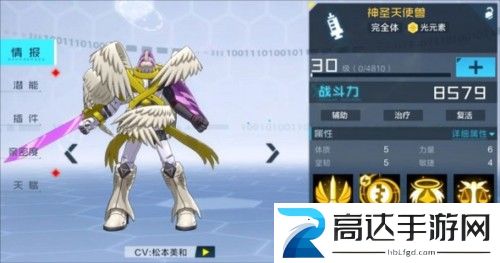 数码宝贝新世纪台服图片6