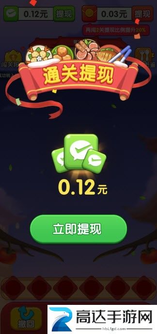 干饭大师