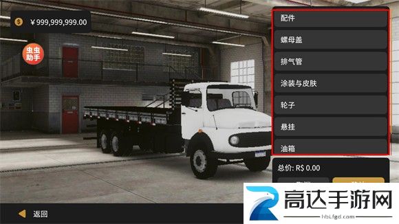 全球卡车在线版