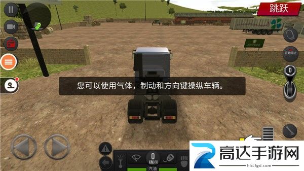遨游中国2游戏10