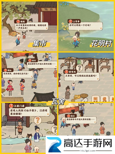 桃源深处有人家结梦多少级开启 结梦开启方法介绍
