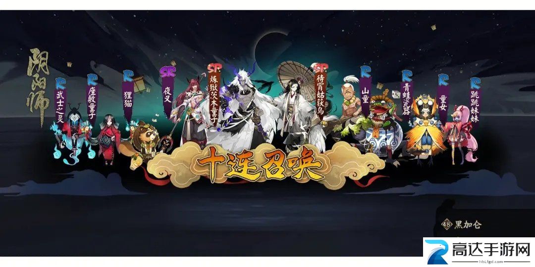 阴阳师寄生魂悬赏怎么完成 寄生魂出现位置大全