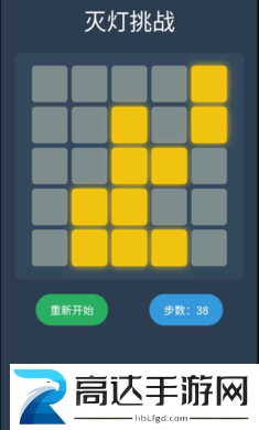 灭灯挑战