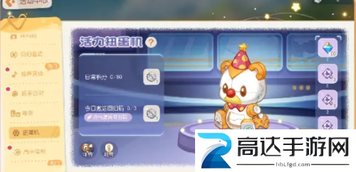 奥比岛手游活力扭蛋机怎么玩 活力扭蛋机玩法详解