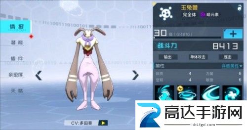 数码宝贝新世纪台服图片8