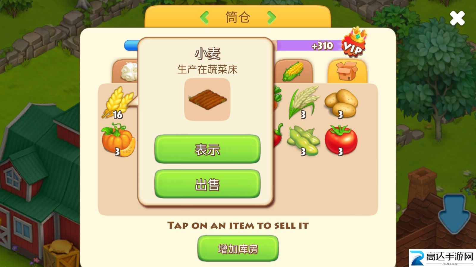 农场小镇