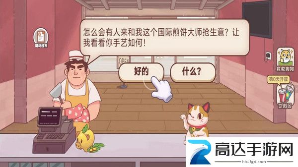楼下的美食店