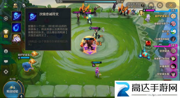 金铲铲之战红蓝争霸玩法介绍 红蓝争霸四人模式攻略
