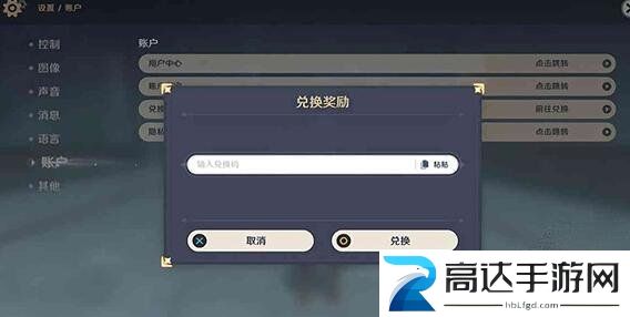 原神3.5前瞻直播兑换码是什么 3.5前瞻直播兑换码大全