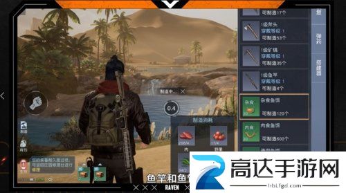 黎明觉醒生机怎么钓鱼 游戏钓鱼玩法攻略