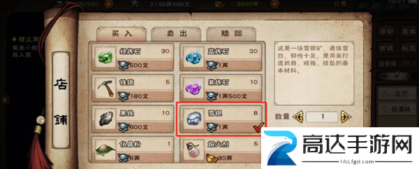 烟雨江湖雪银矿位置介绍 雪银矿位置一览