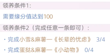 箱庭小偶麻薯领养方法 箱庭小偶麻薯领养攻略