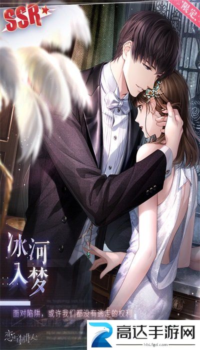 恋与制作人许墨冰河入梦获取方法 恋与制作人许墨冰河入梦获取攻略