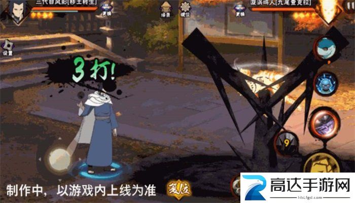 火影忍者手游秽土转生技能介绍 三代目风影秽土转生技能详解