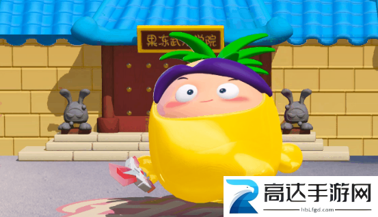 蛋仔派对果宝特攻联动皮肤介绍 蛋仔派对果宝特攻联动皮肤有哪些