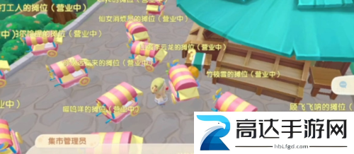 摩尔庄园集市系统怎么玩 集市系统玩法攻略