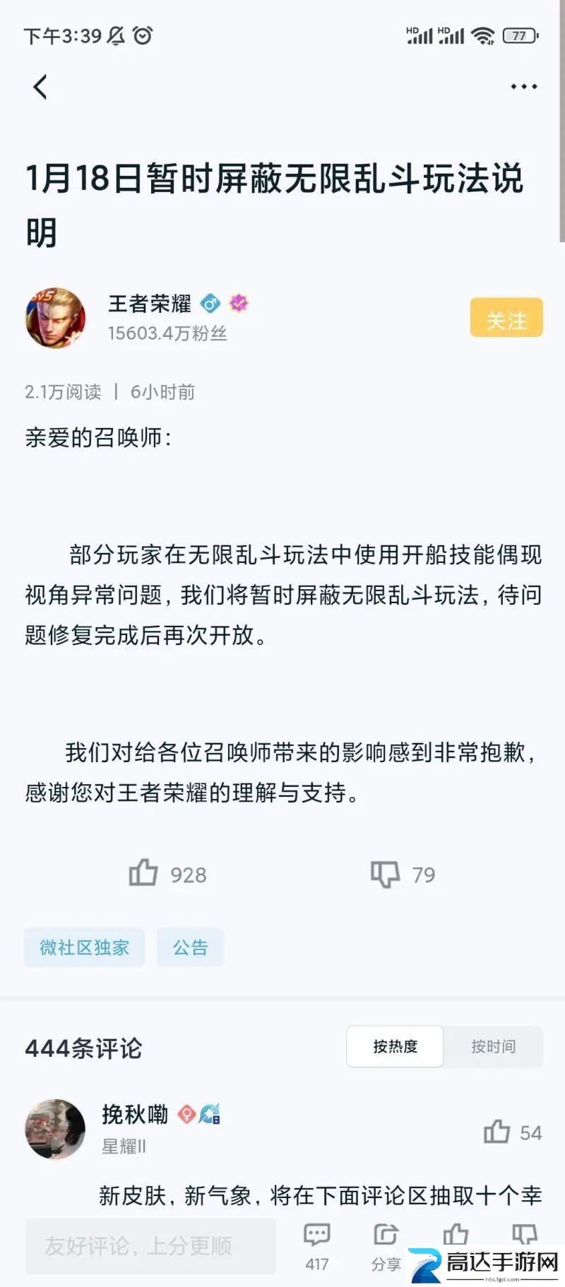 王者荣耀无限大乱斗怎么没有了 无限大乱斗模式入口消失详情
