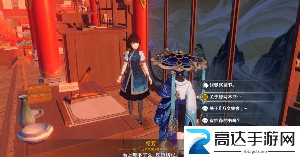 原神书抵万金任务怎么做 书抵万金任务攻略