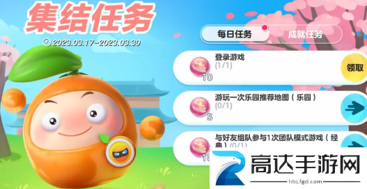 蛋仔派对果宝特攻皮肤价格介绍 蛋仔派对果宝特攻活动攻略