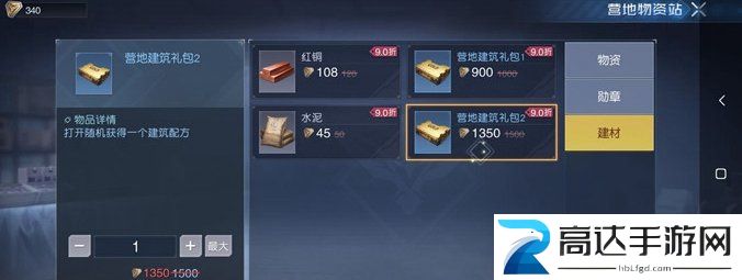 黎明觉醒房子设计图纸怎么获得 房子设计图纸获得攻略