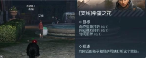 黎明觉醒希望之花怎么做 希望之花完成攻略