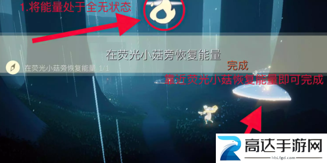 光遇3.20任务介绍 3月20日任务完成指南