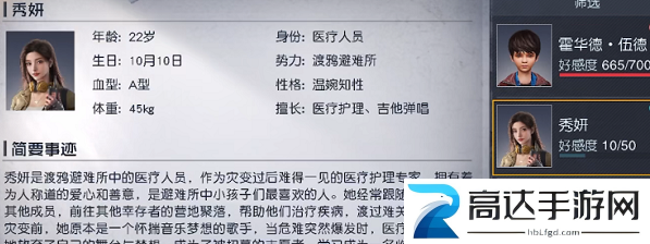 黎明觉醒生机秀妍的小礼物 黎明觉醒生机秀妍的小礼物揭秘