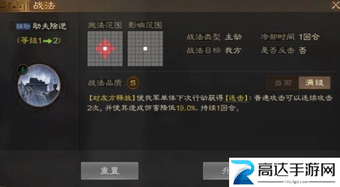 三国志战棋版王异属性战法怎么选 王异战法搭配攻略