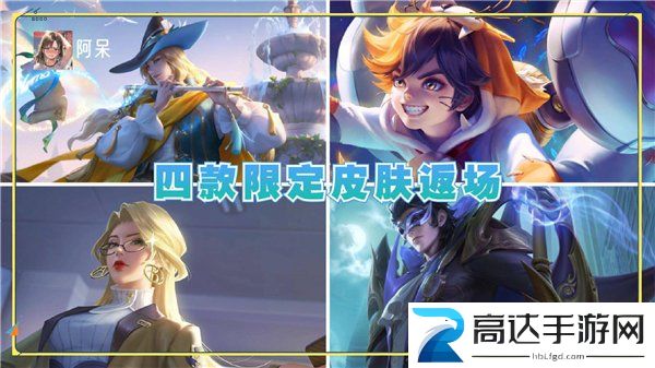 王者荣耀s31赛季战令皮肤介绍 s31赛季战令皮肤一览