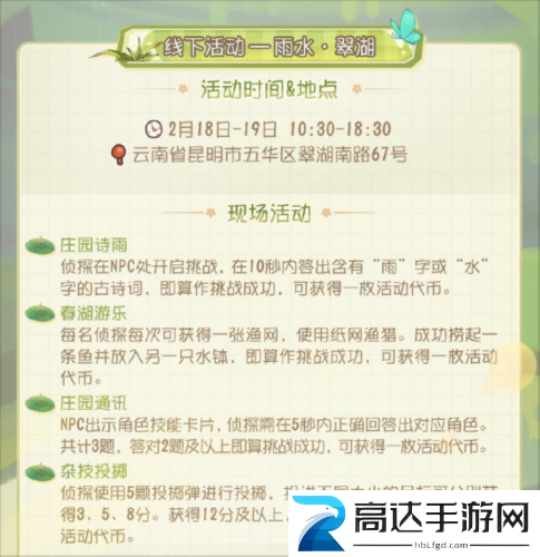 第五人格节气演绎录第二幕线下活动即将开幕 活动时间地点分享